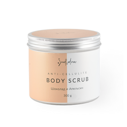 Smorodina Anti-Cellulite Chocolate and Orange Natural Sugar and Salt Body Scrub