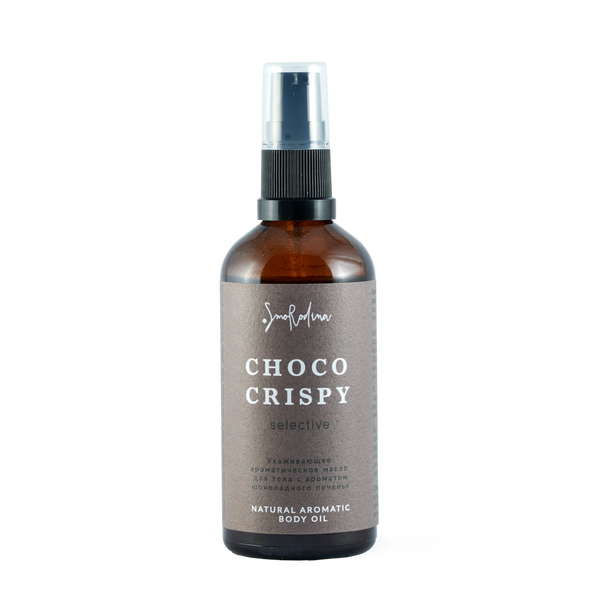 Smorodina Aroma Body Oil "Choco Crispy"